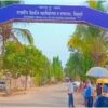 Government Medical College Sindhudurg campus