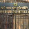 Dr Homi Bhabha State University Mumbai constituent colleges