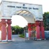Yashwantrao Chavan Maharashtra Open University YCMOU Nashik campus