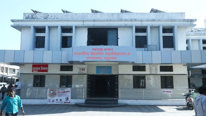 Government Medical College Nandurbar campus