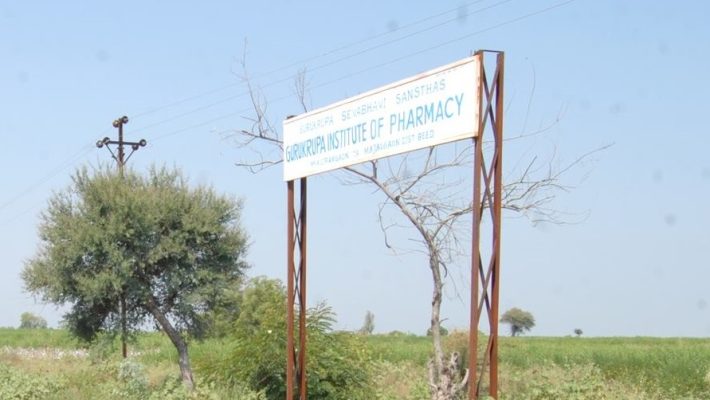 Gurukrupa Institute of Pharmacy Majalgaon campus